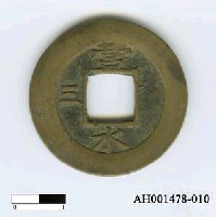 藏品(朝鮮「常平通寶」)的圖片
